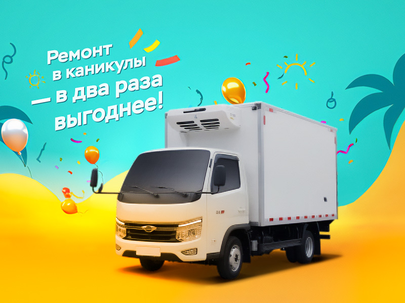 Ремонт в каникулы – в 2 раза выгодней!